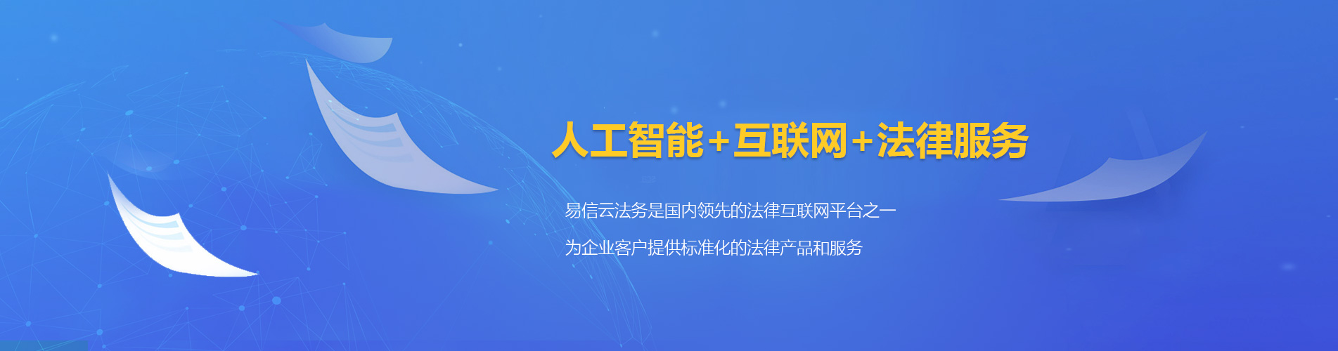 北川律师在线咨询